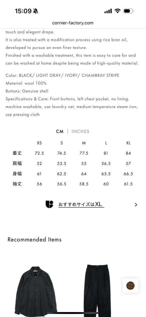 <新品未使用タグ有> Cornier Super180's WOOL SHIRT