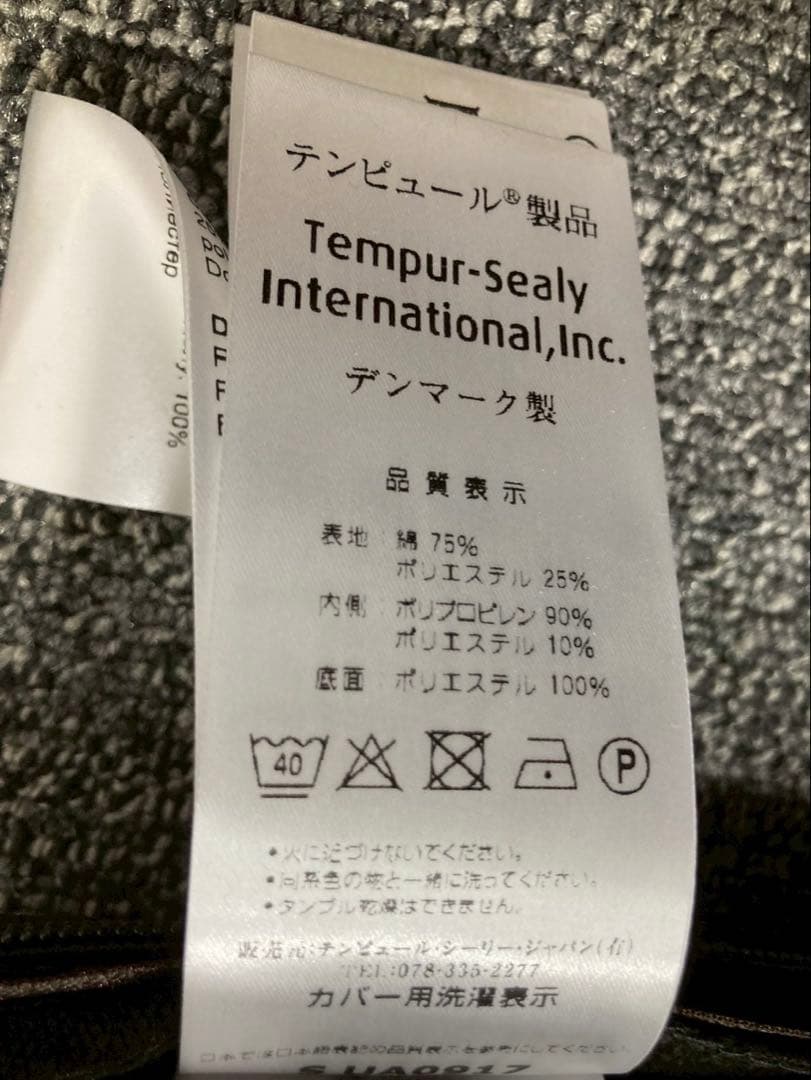 テンピュール　フトンデラックス　シングル　マットレス pjw07