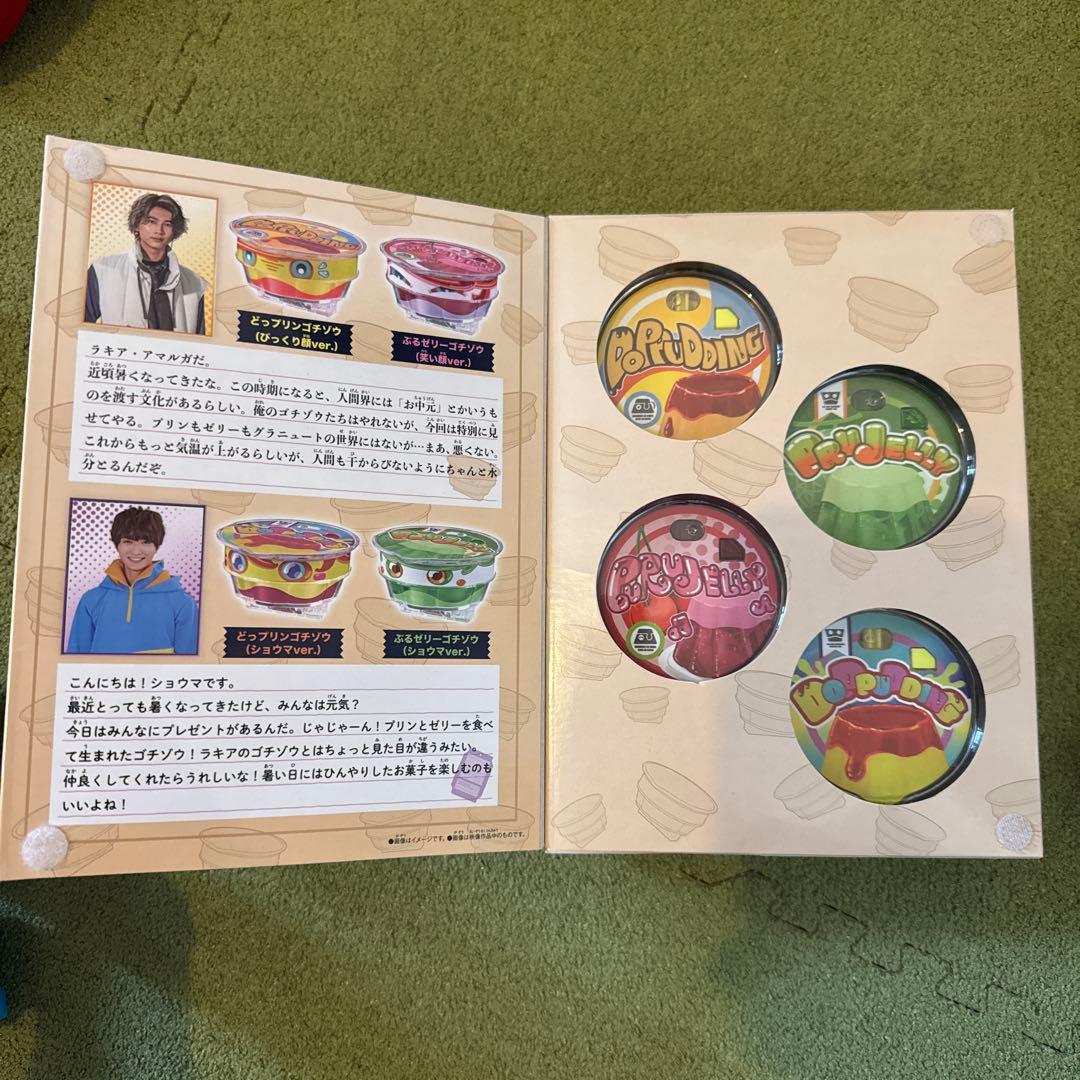 仮面ライダーガヴベルトゴチゾウセット