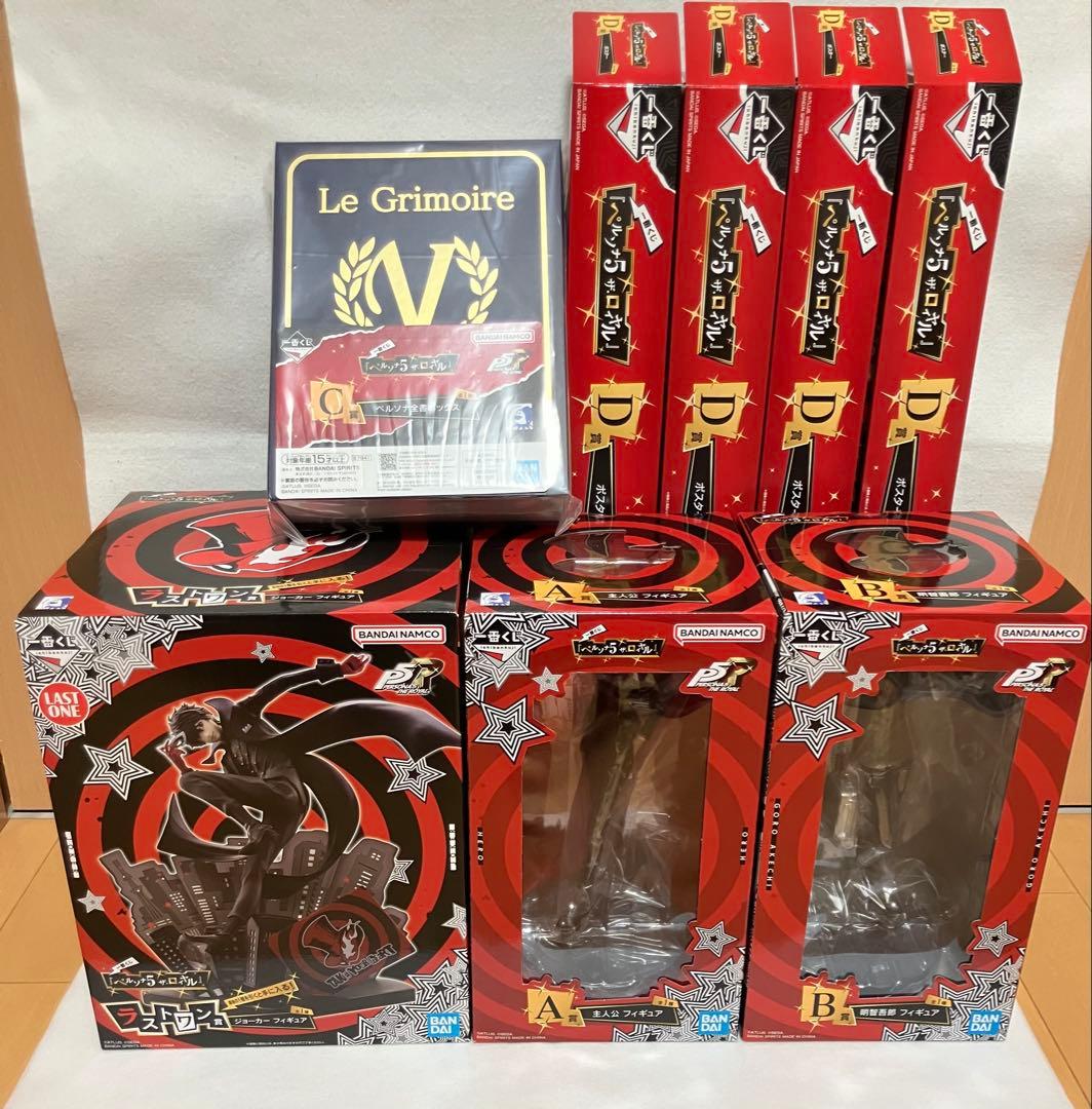一番くじ　ペルソナ5 ザ・ロイヤル　A B C D4種 ラストワン賞