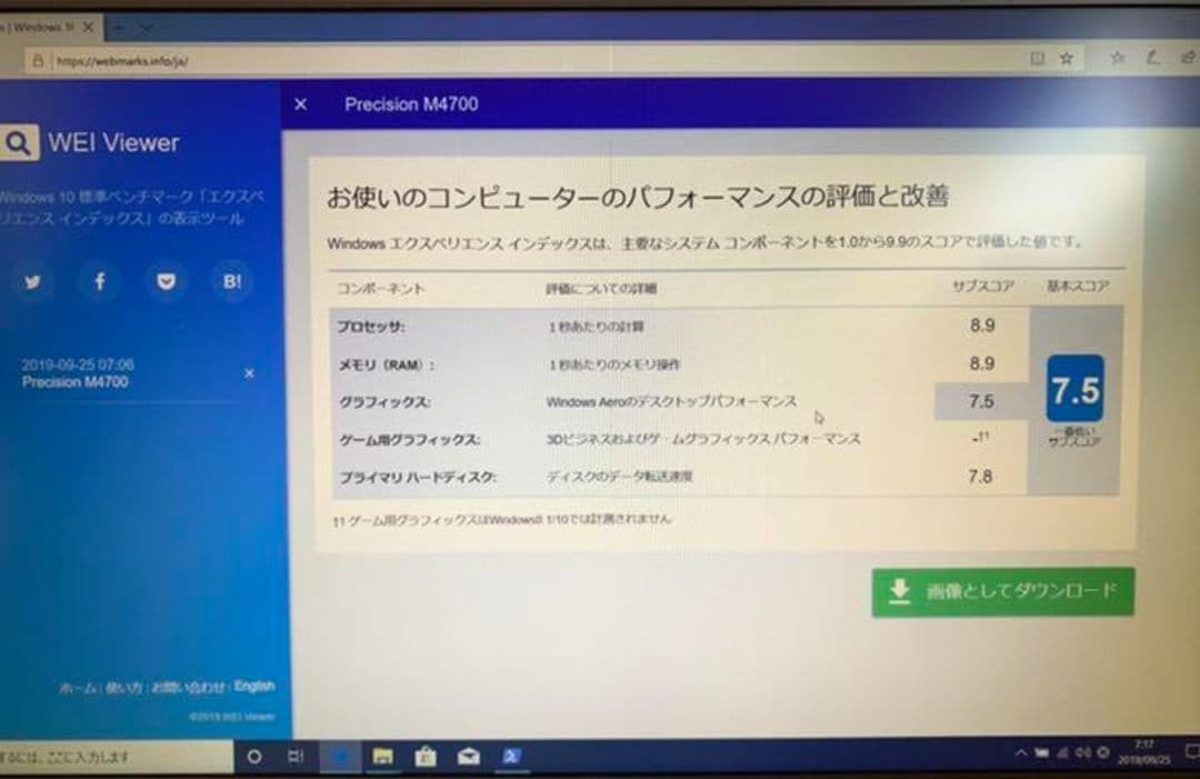 DELL 業務用高性能ノートパソコン corei7 メモリ16GB