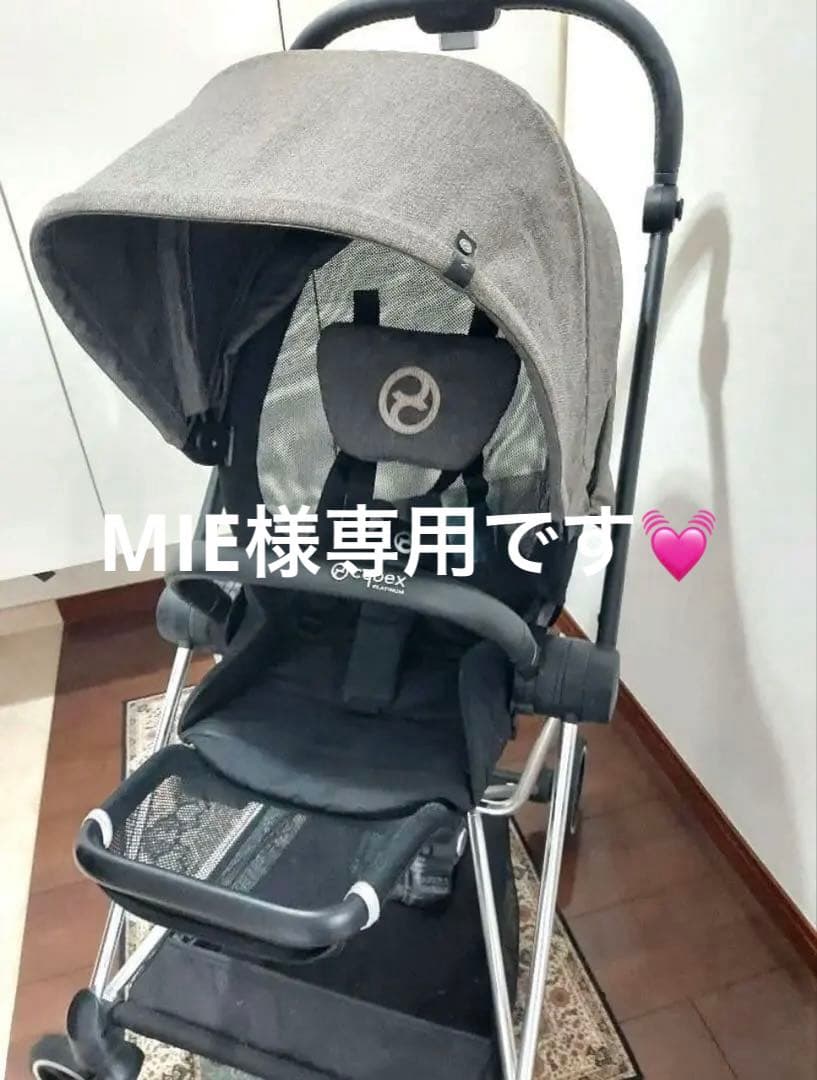 『当日発送可能です^_^』cybex ミオス　グレー
