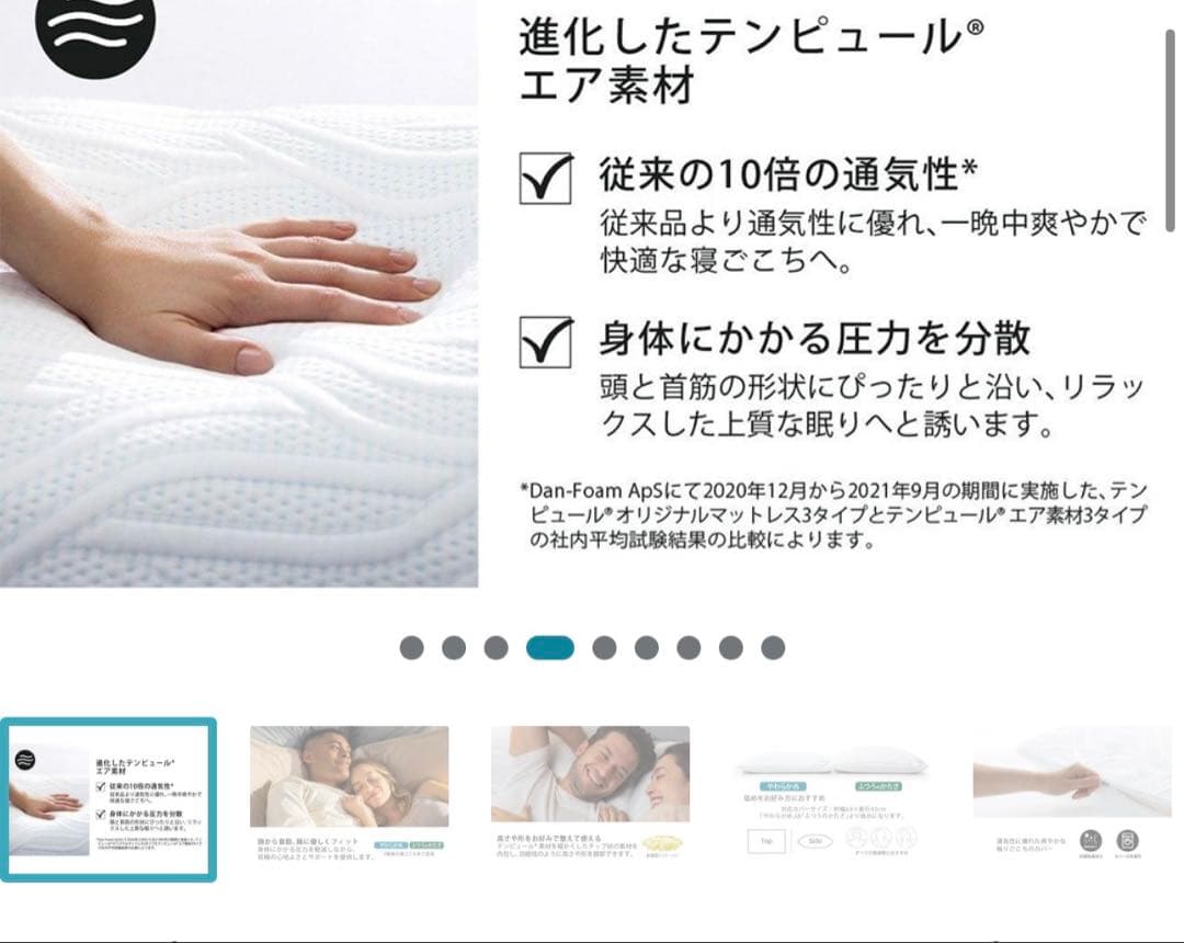 【未使用】テンピュール コンフォート エア ピロー 枕