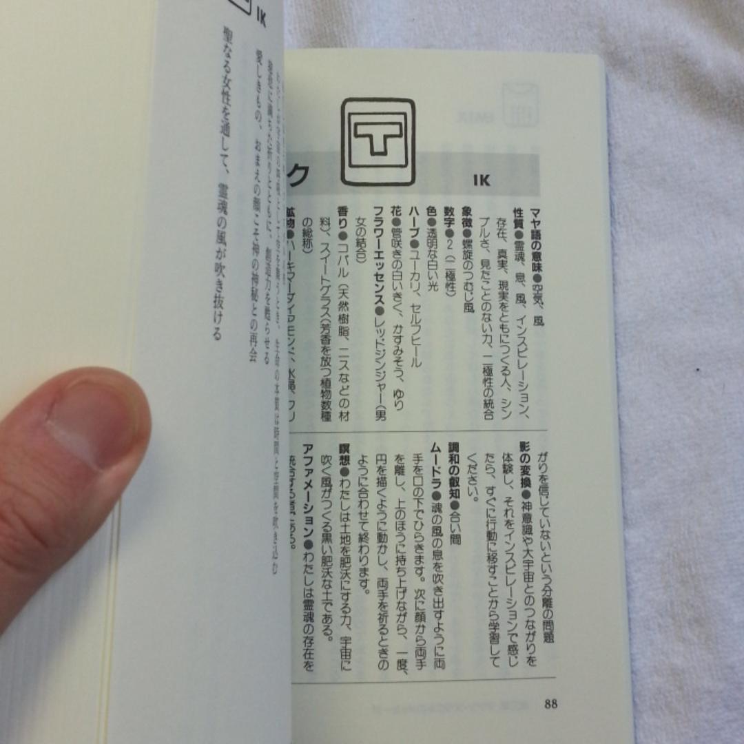 【タロット】THE MAYAN ORACLE マヤン・オラクル