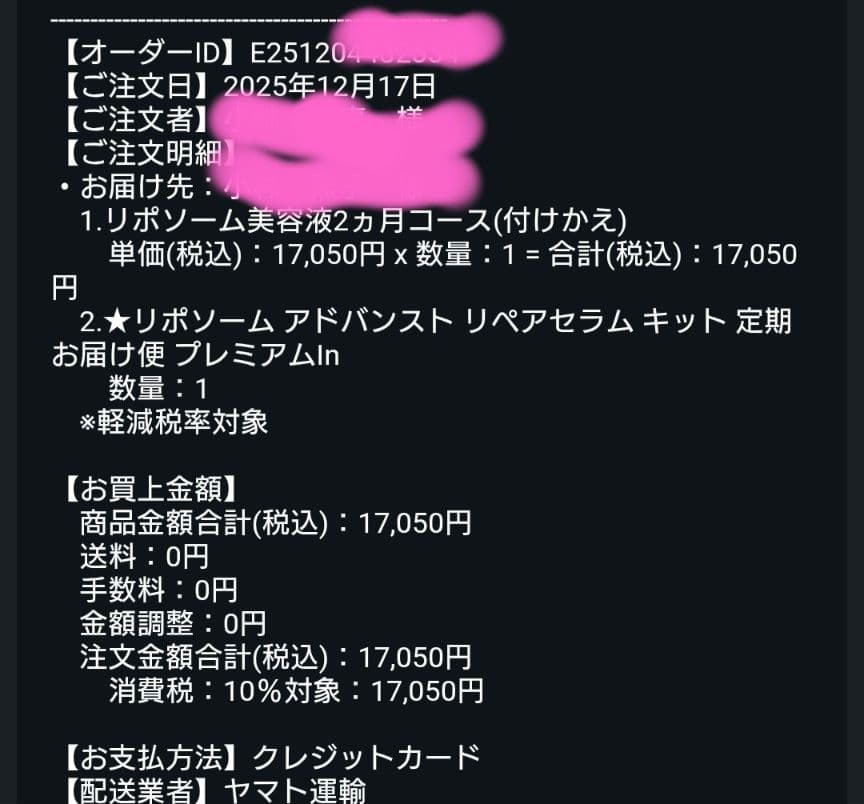 コスメデコルテ　リポソーム　アドバンスト　リペアセラム　本体　75mL