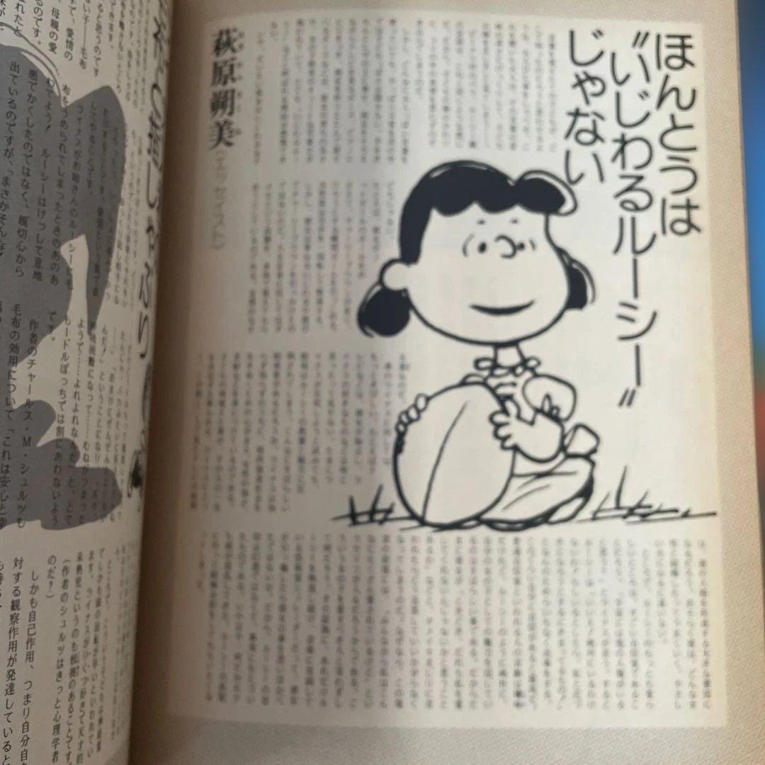 月刊SNOOPY スヌーピー 14 冊セット