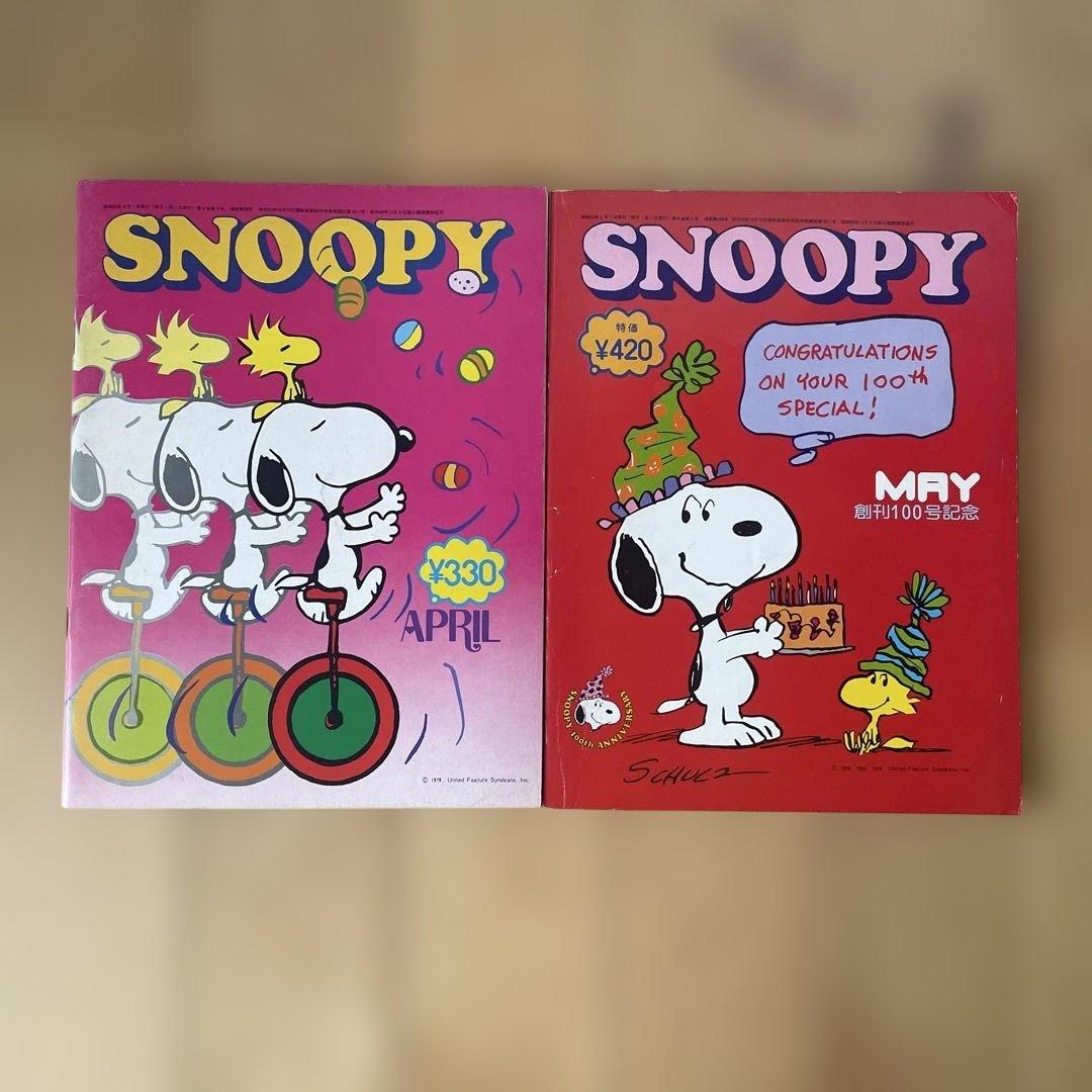 月刊SNOOPY スヌーピー 14 冊セット