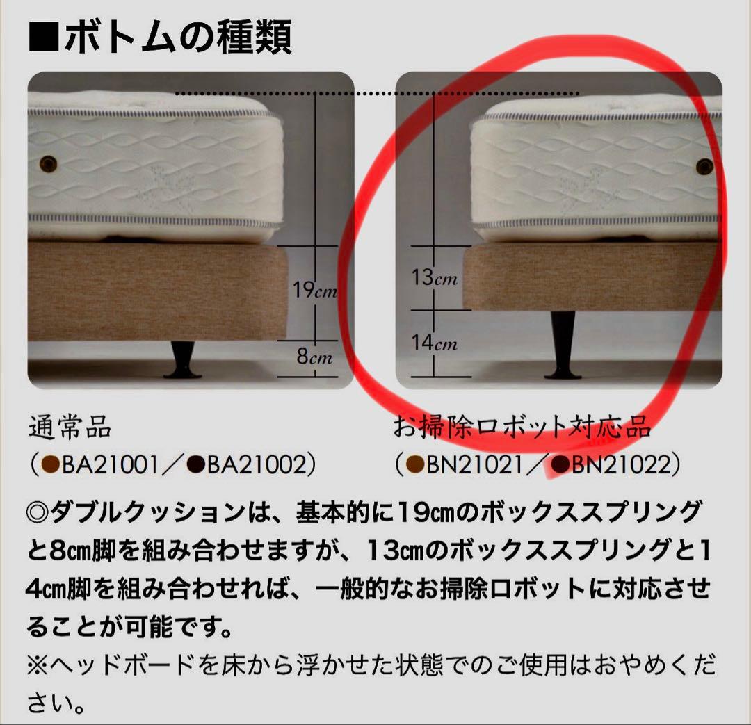 シモンズ　ボックススプリング　シングルサイズ　ベージュ　お掃除ロボット対応