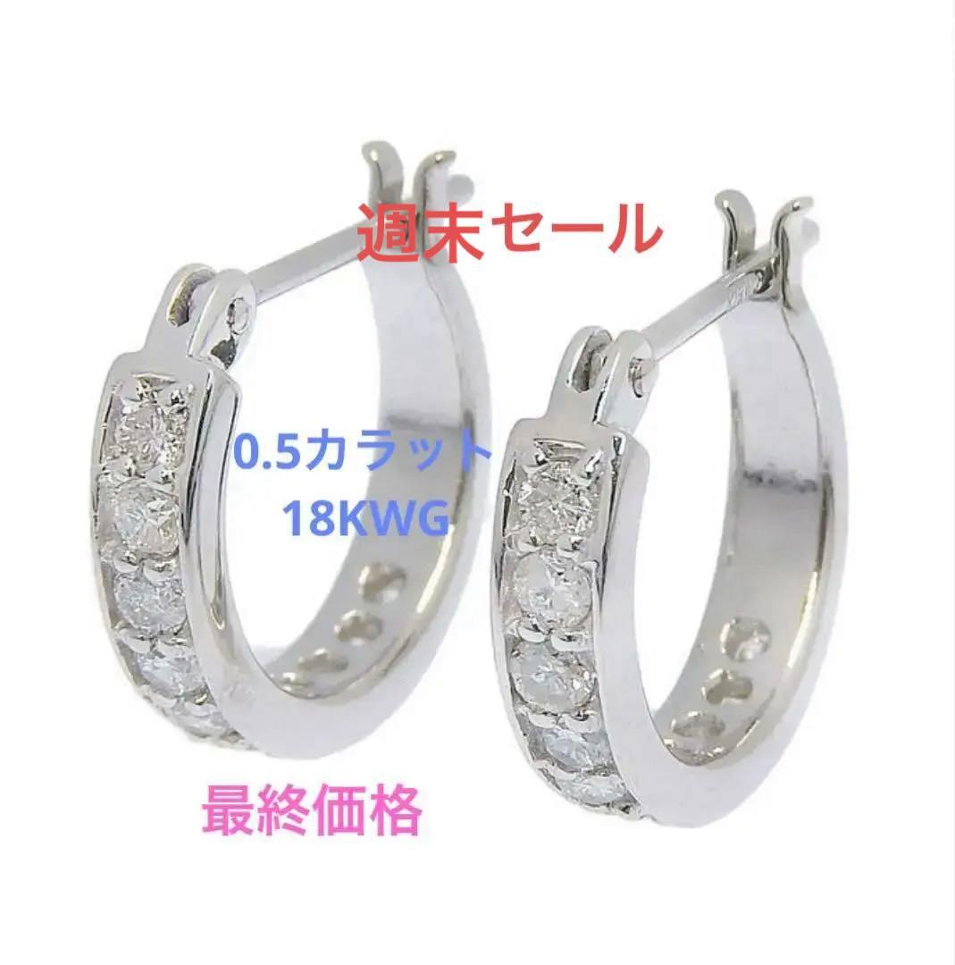 ダイヤモンド　フープ　ピアス