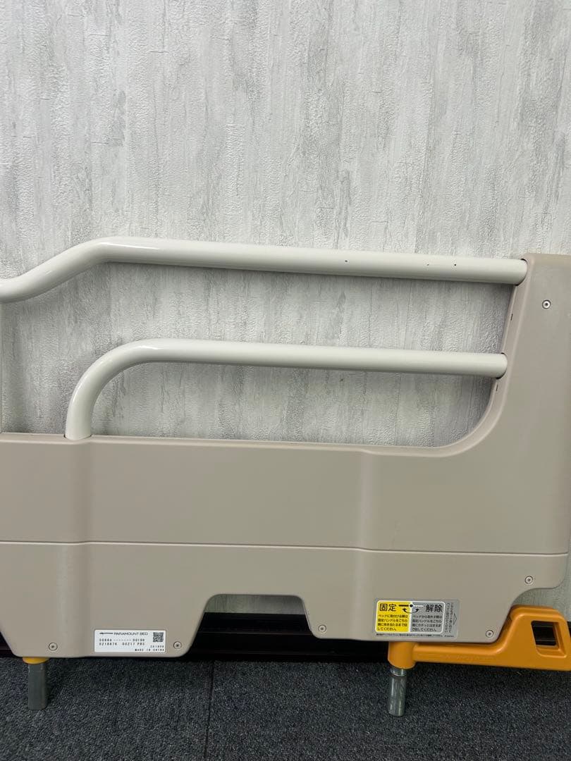 パラマウントベッド　スイングアーム介助バー KS-098A　特殊寝台付属品