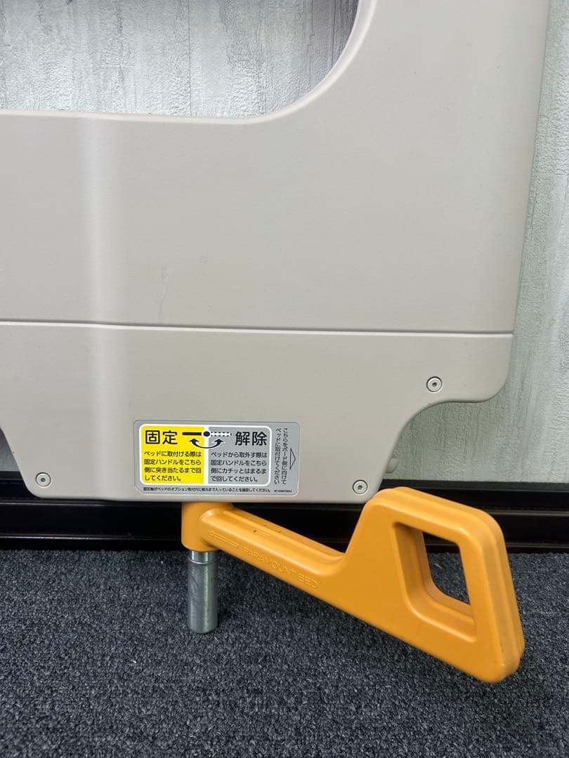 パラマウントベッド　スイングアーム介助バー KS-098A　特殊寝台付属品