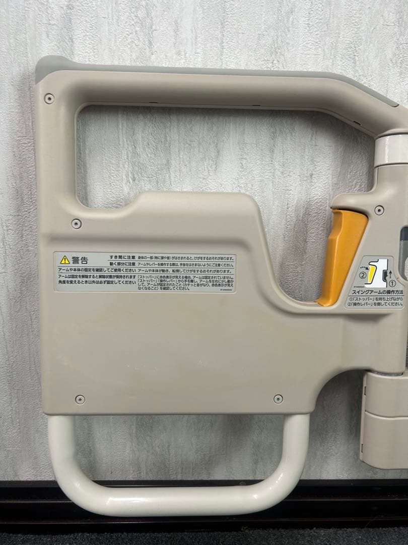 パラマウントベッド　スイングアーム介助バー KS-098A　特殊寝台付属品