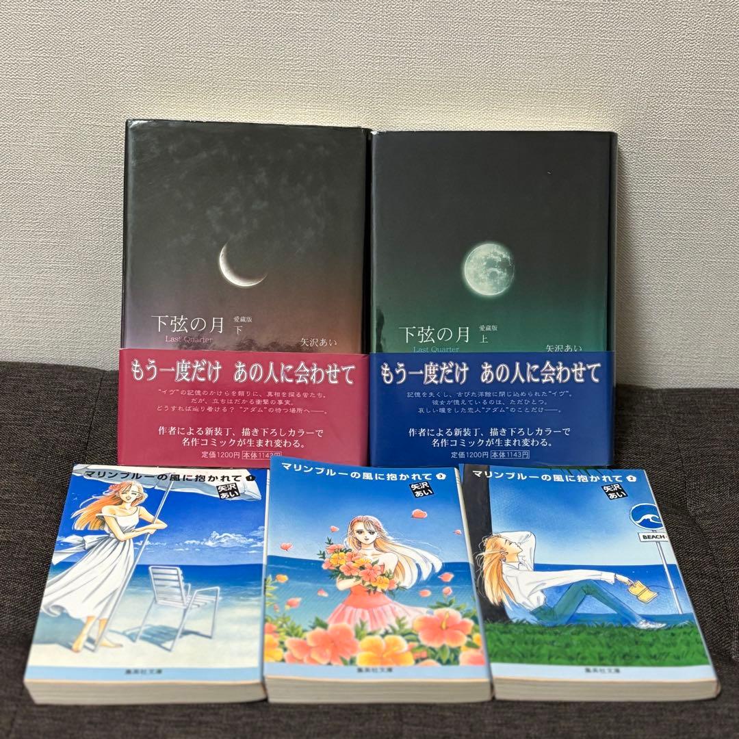 矢沢あい 全巻セット ご近所物語Paradise Kiss 天使なんかじゃない