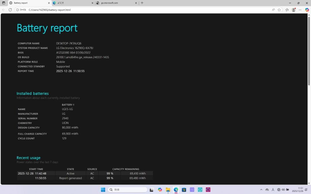 LG gram 16インチノートPC 16Z90Q-KA78J1