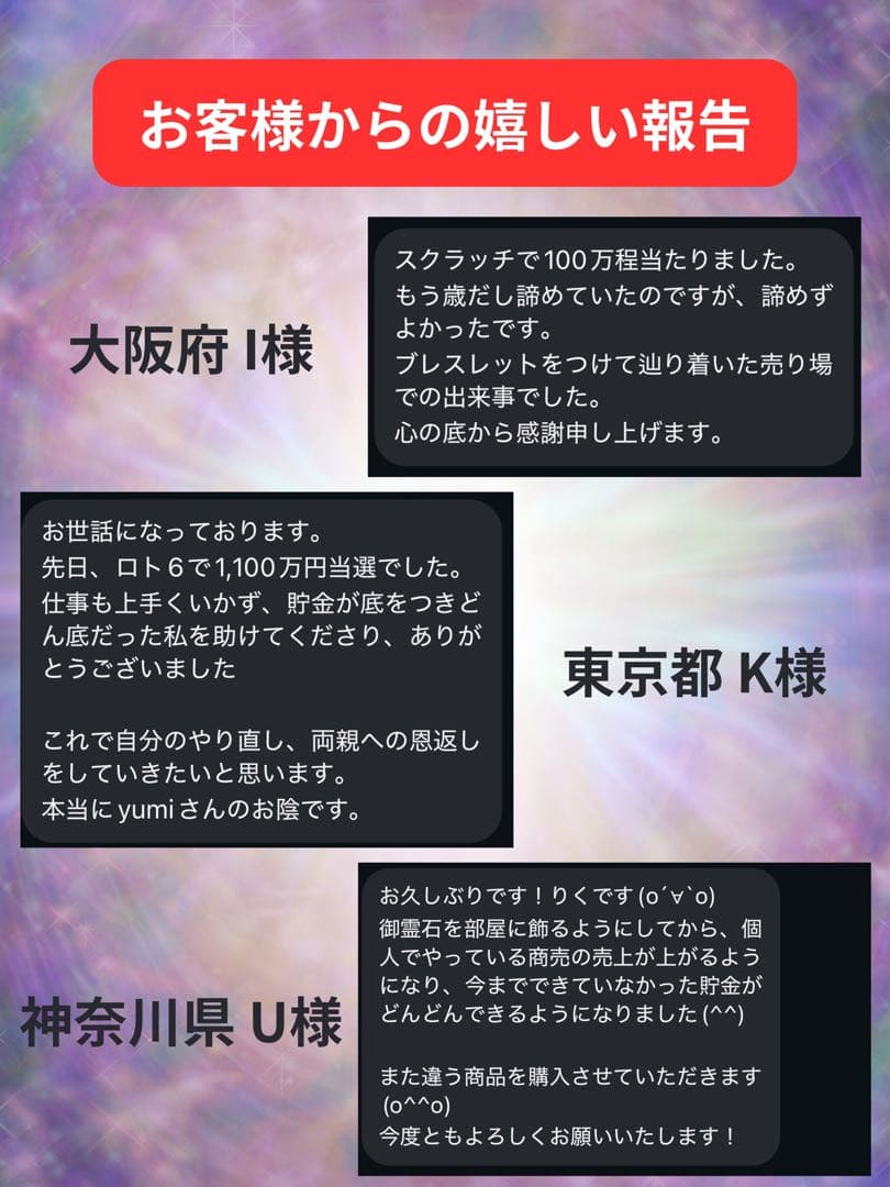 特級呪物S｜金運覚醒・現実逆転ブレスレット 選ばれる流れに入る御霊石