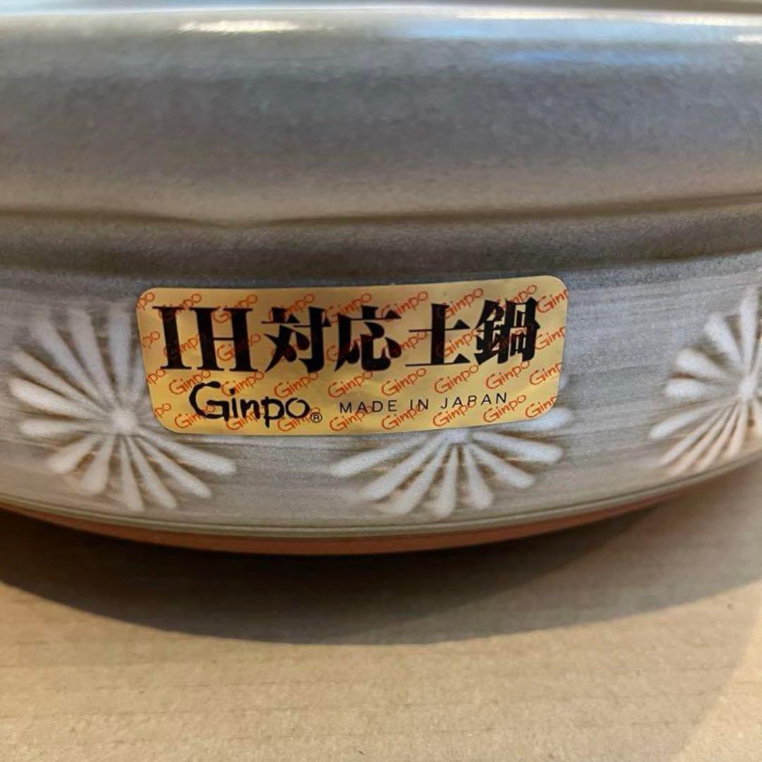 【wellz】　IH対応　Gimpo 三島　土鍋　10号　日本製