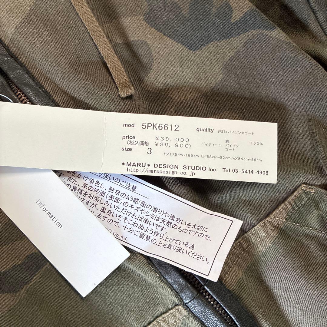 kyojiMaruyama迷彩パイソンジャンバー