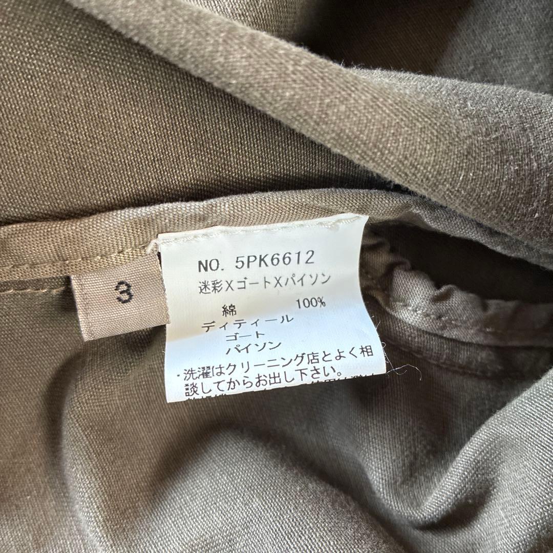 kyojiMaruyama迷彩パイソンジャンバー