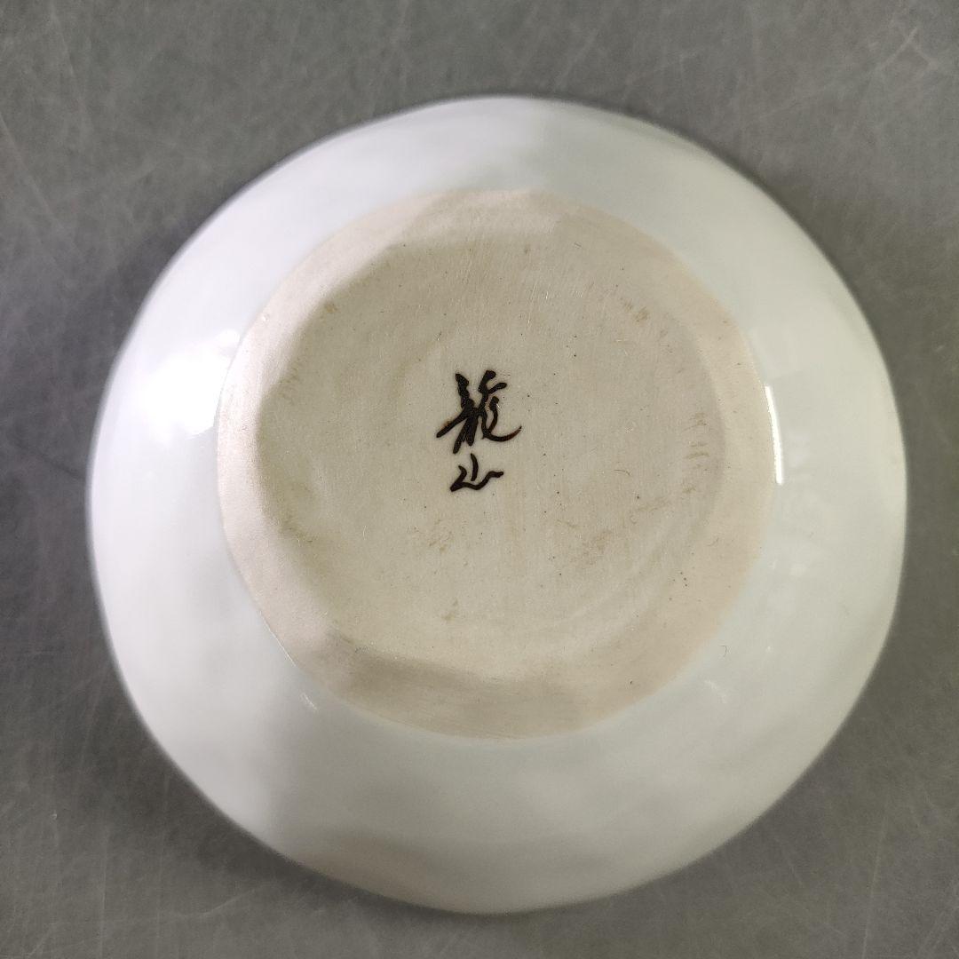 A1238-5/有田焼/青木龍山 作/染付花草文小鉢5客/共箱/向付/懐石道具/