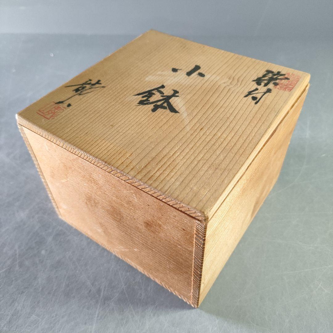 A1238-5/有田焼/青木龍山 作/染付花草文小鉢5客/共箱/向付/懐石道具/
