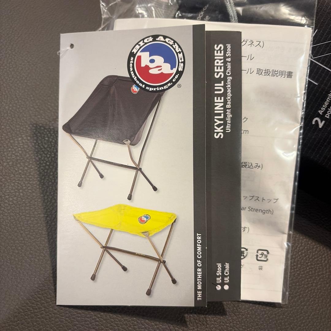 BIG AGNES SKYLINE UL STOOL ブラック