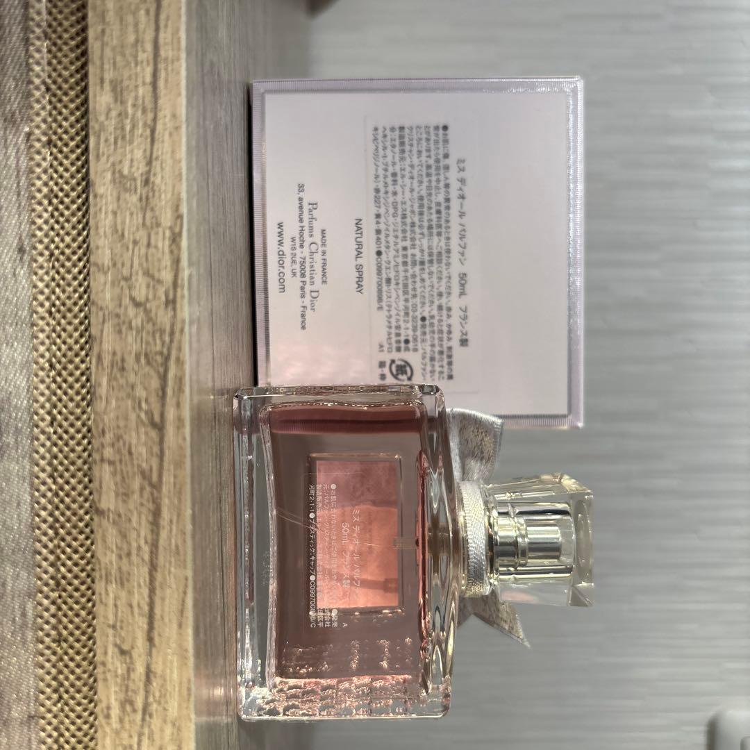 Miss Dior パルファム & ブルーミング ブーケ セット