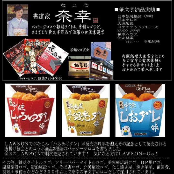 ネームポエム額