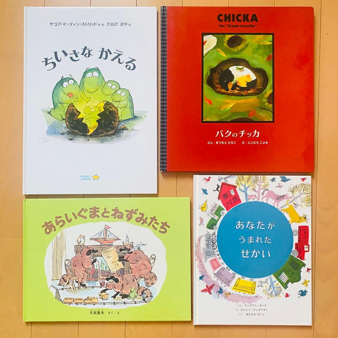 くもん推薦図書(4A,3A,2A)含む絵本50冊まとめ売り(7) 3〜6歳向け