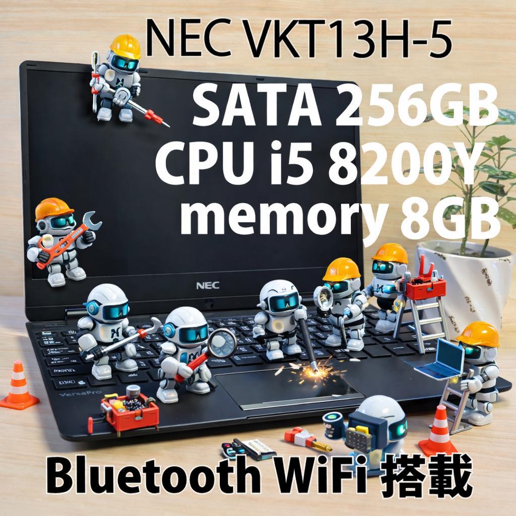 NEC VKT13H-5 ノートパソコン i5 8GB 256GB
