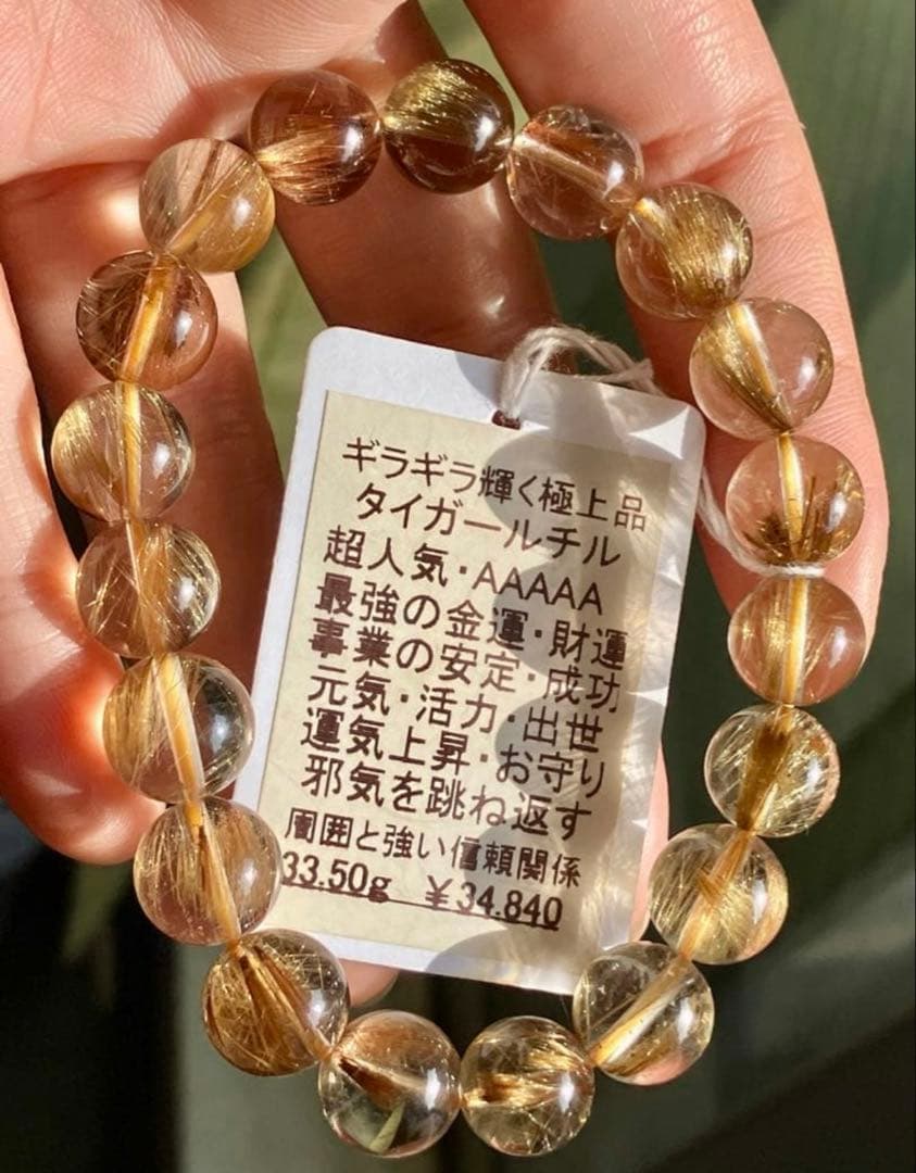 艶、照り、超クリア♪高品質5Aグレード✨タイガールチルクォーツのブレスレット
