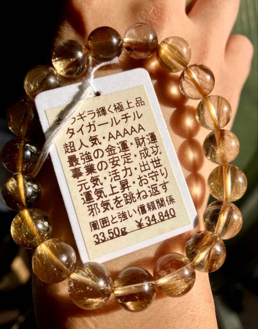 艶、照り、超クリア♪高品質5Aグレード✨タイガールチルクォーツのブレスレット