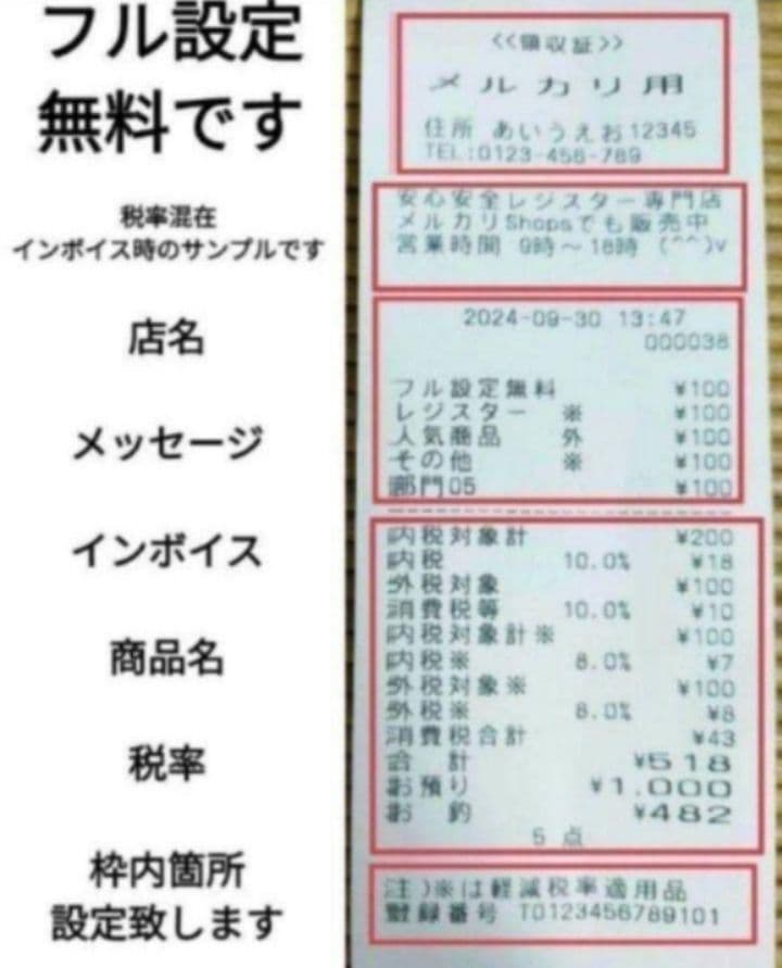 カシオレジスター　TE-340/NL300　フル設定無料　010033