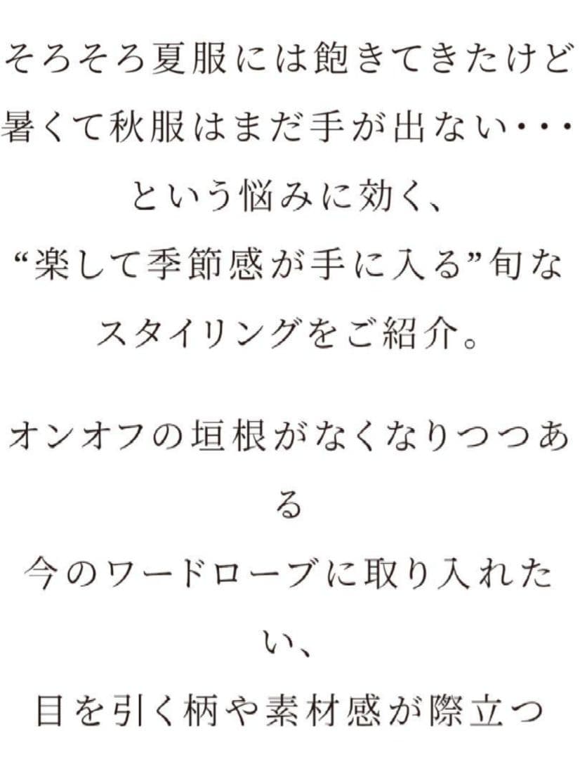 ２３区新品✨️ツイーディエトワールブラウス　カットソー　Tシャツ　iCBダントン