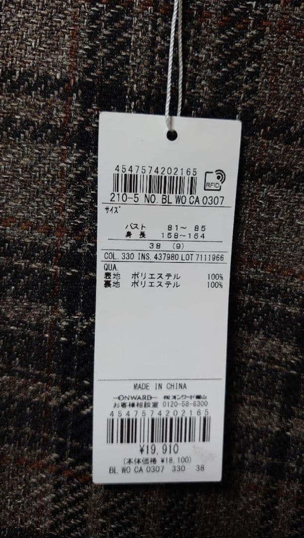 ２３区新品✨️ツイーディエトワールブラウス　カットソー　Tシャツ　iCBダントン