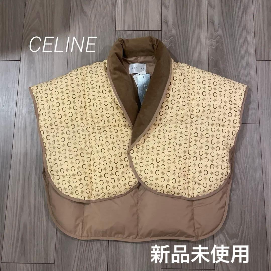 新品未使用　CELINE セリーヌ 羽毛ダウンポンチョ　パジャマ　部屋着　肩当て