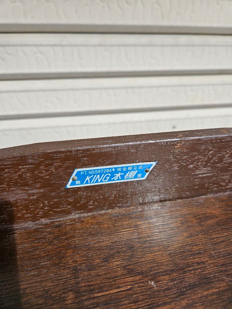 ジャパンヴィンテージ 木製の本棚 ブックシェルフ オープンラック 飾り棚