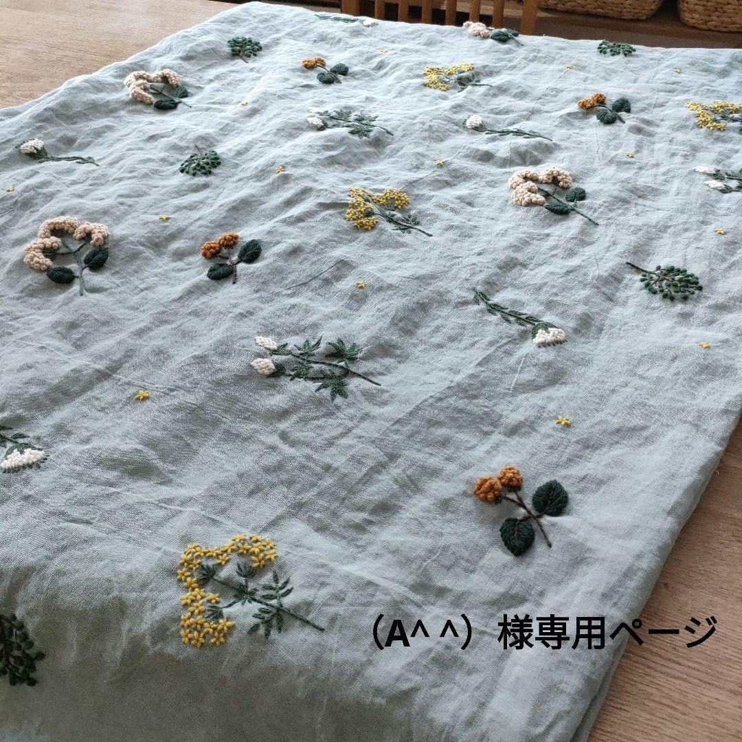 【(A^ ^)様オーダー専用ページ】リネン刺繍　クッションカバー