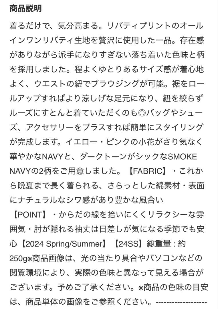 かぐれ　リバティオールインワン