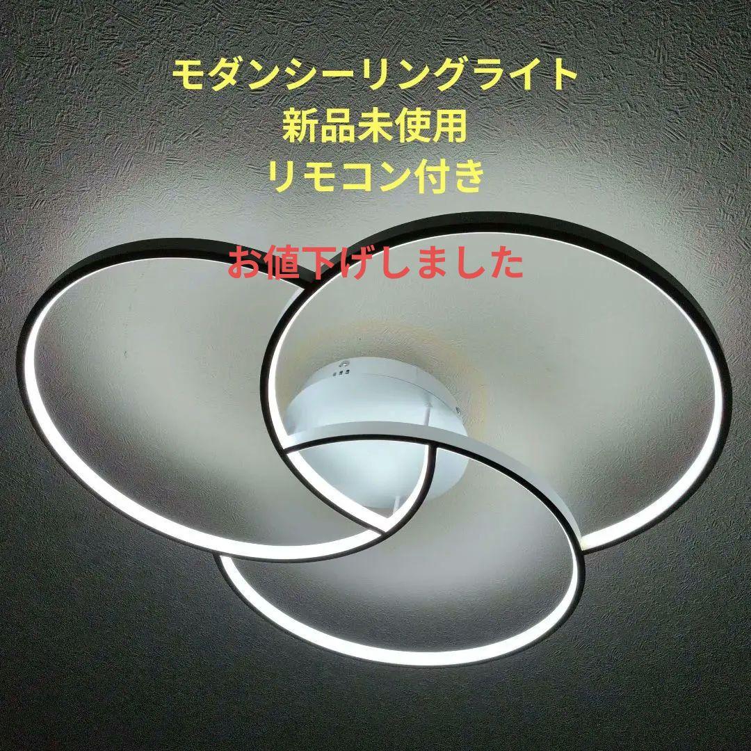 モダンLEDシーリングライト 三つのリング