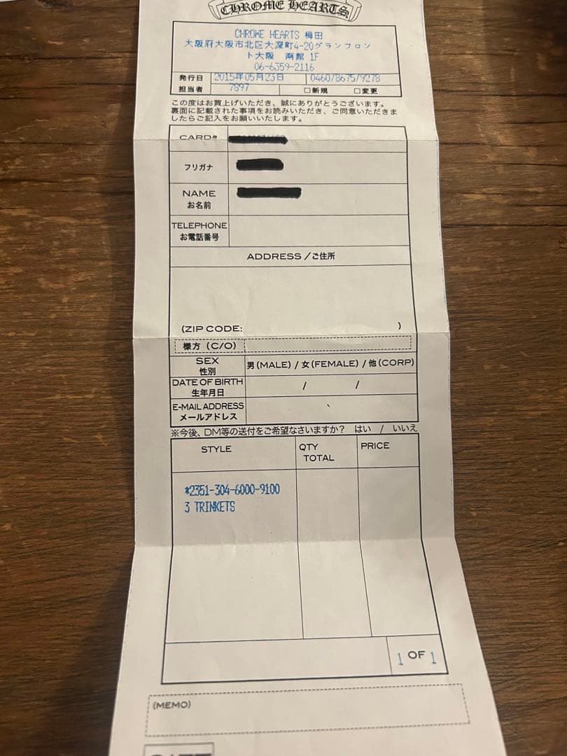 クロムハーツスリートリンケッツ