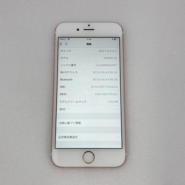 【美品】Apple iPhone 6s SIMフリー バッテリー最大容量87%