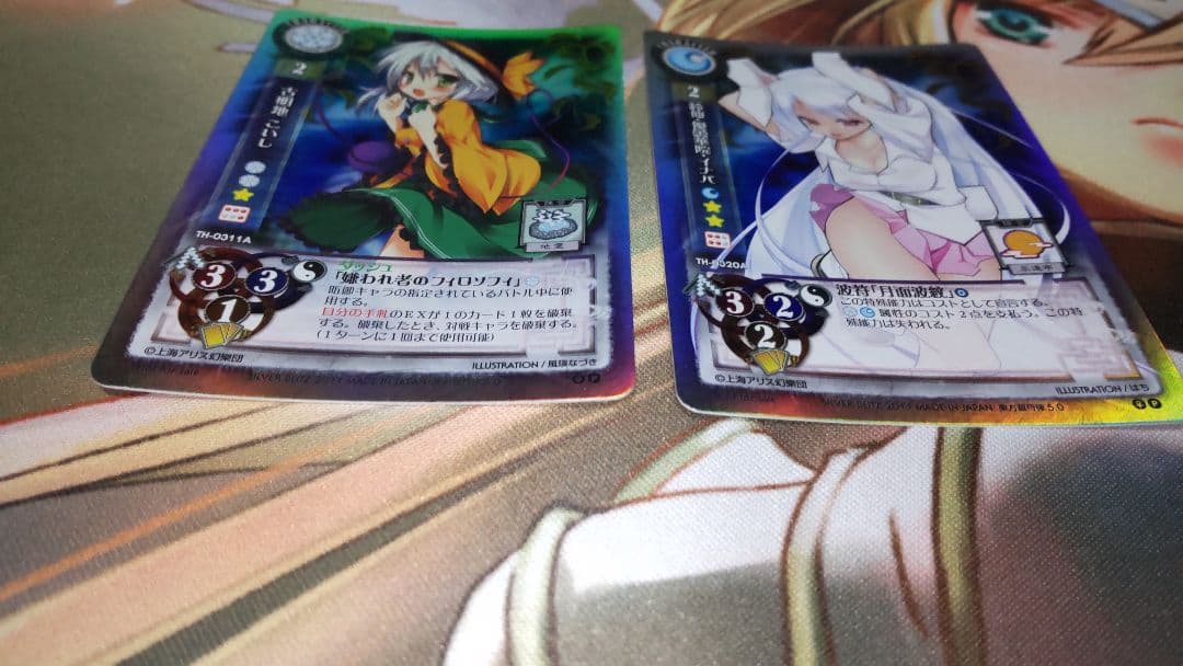 Nyamakoo EX出品です。