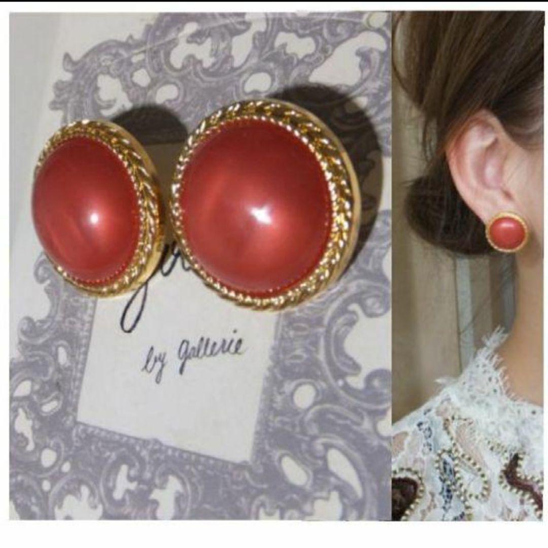 550＊レンガ くすみレッド パール ゴールド レトロボタン