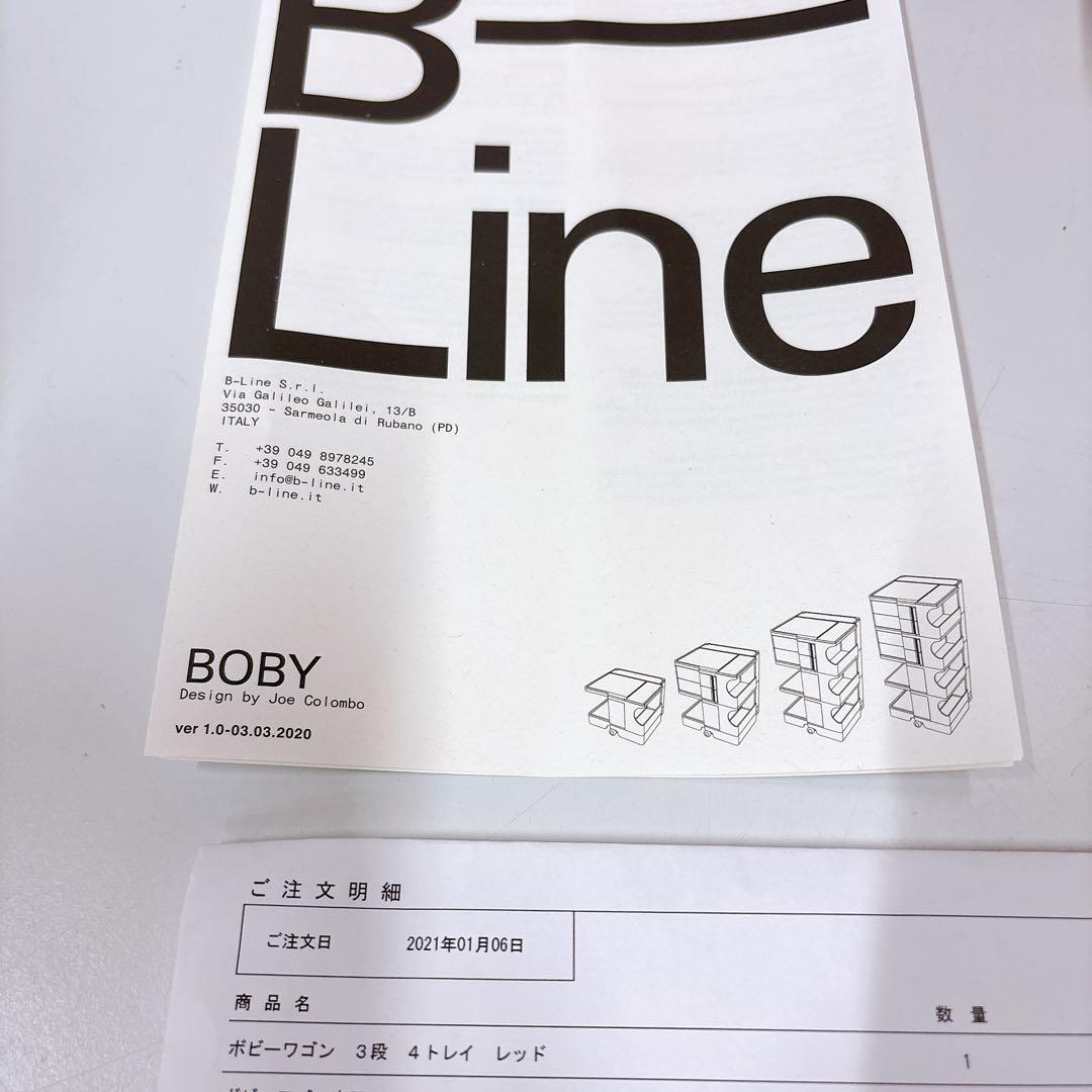 ★正規品★B-LINE ボビーワゴン3段4トレイ レッド赤