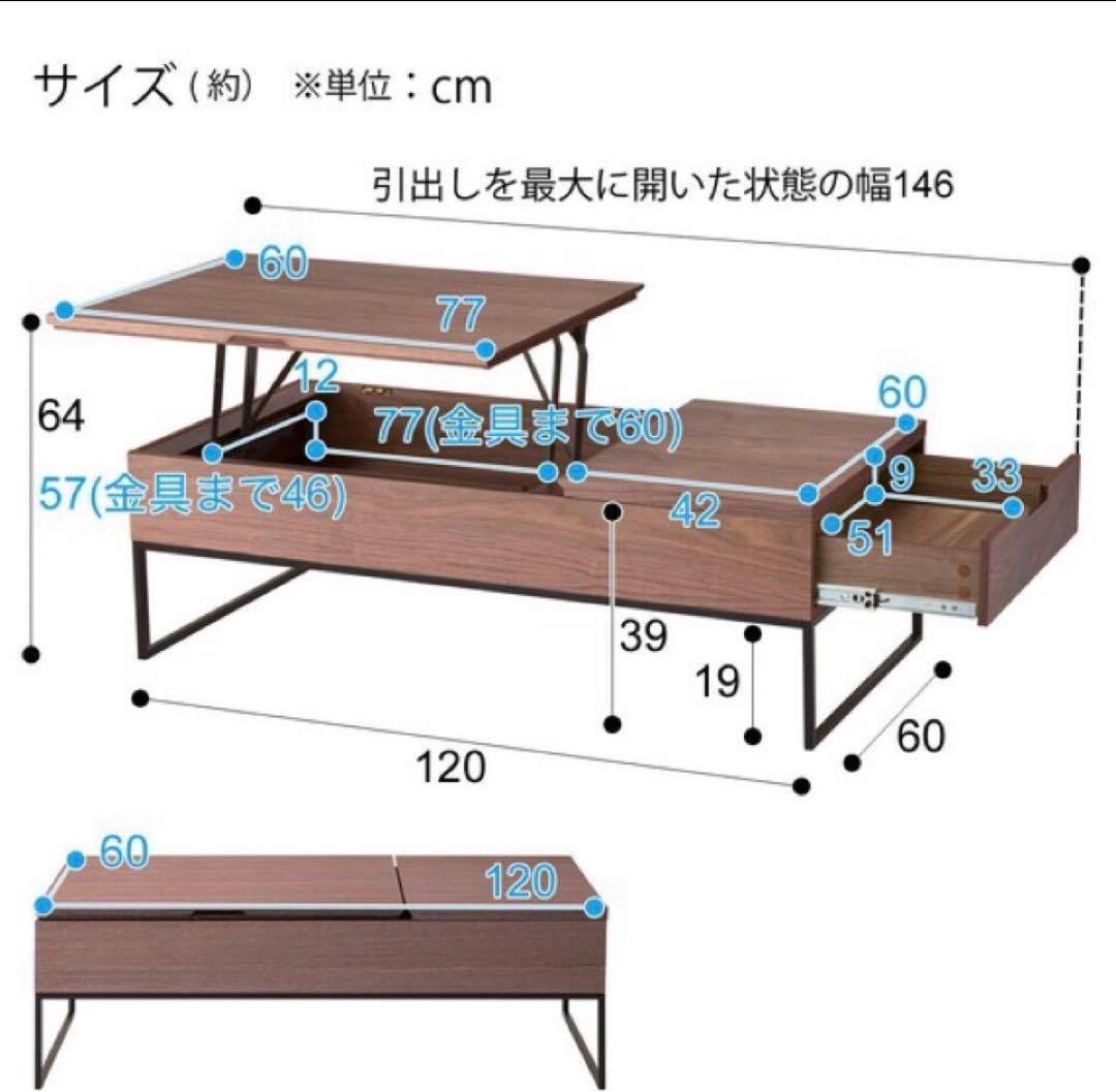ヤドカリさま専用！ ニトリ 昇降センターテーブル(Nヒバリ 120 )