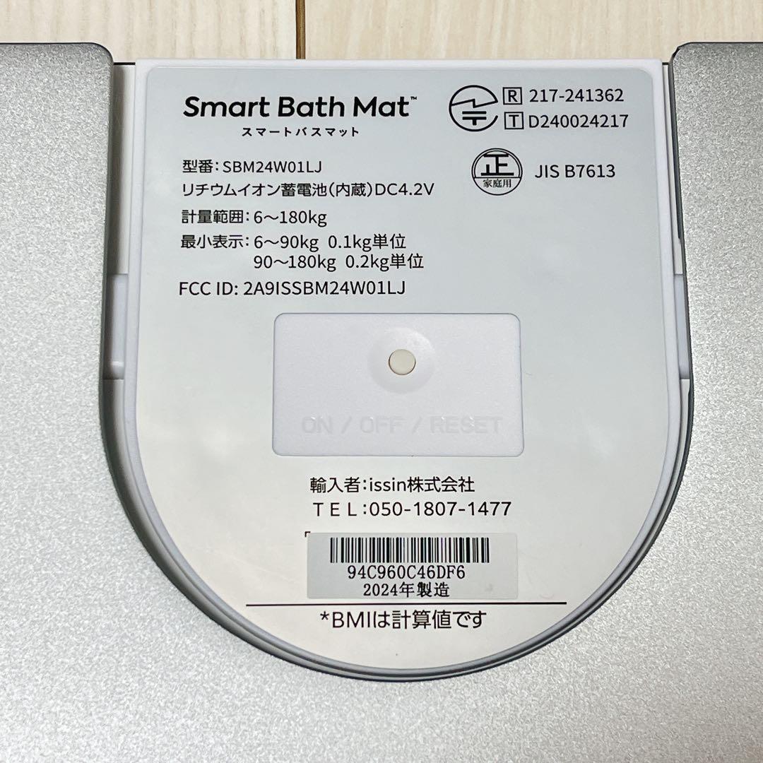TAKU スマートバスマット　体組成計　issin　2024年製