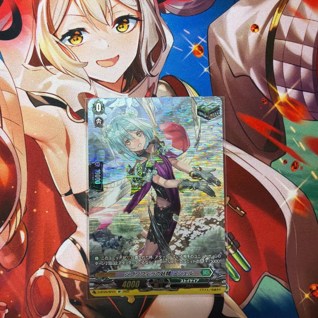 ヴァンガード ジプソフィラの妖精アシェル　SP