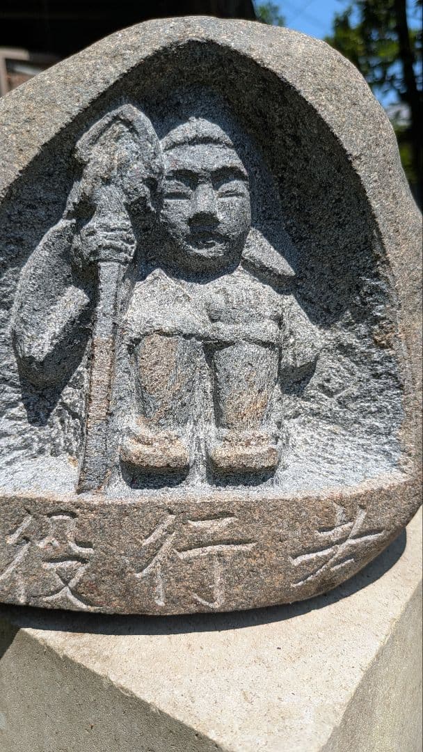 山岳信仰、役行者、役小角、