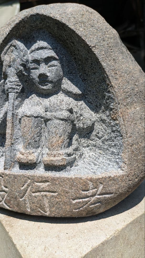 山岳信仰、役行者、役小角、