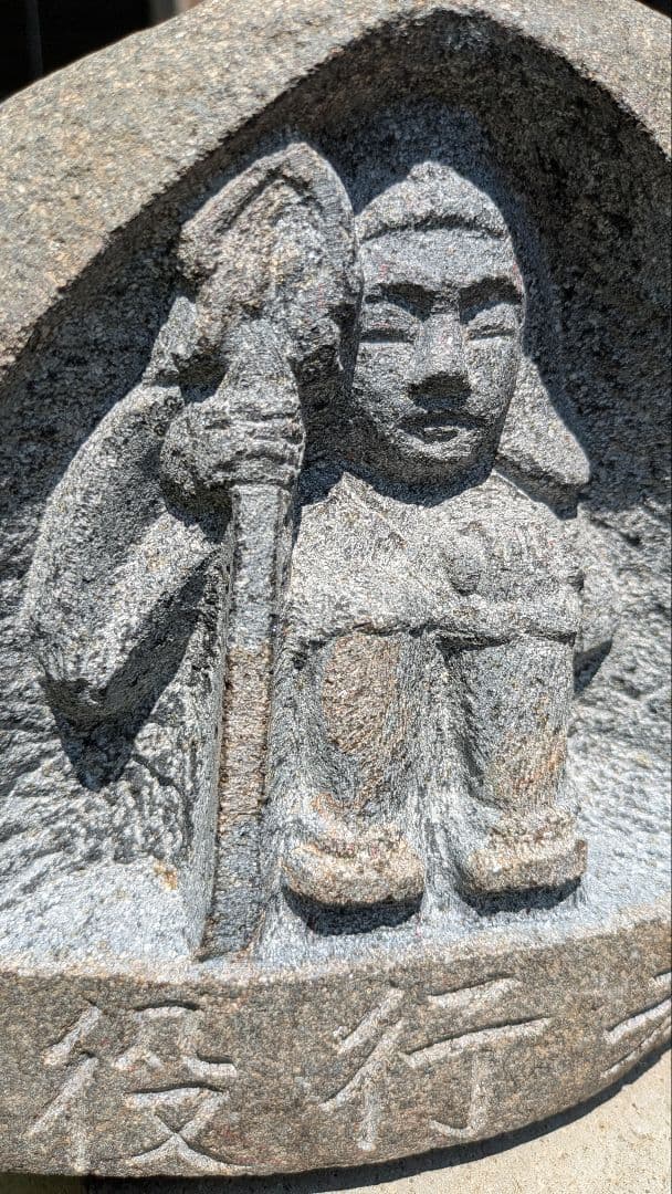 山岳信仰、役行者、役小角、